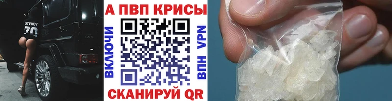 A-PVP Crystall  Купить закладки  Короча 