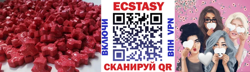 ЭКСТАЗИ круглые  Купить  Короча 