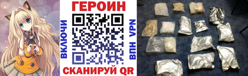 Купить  Короча  Героин Heroin 