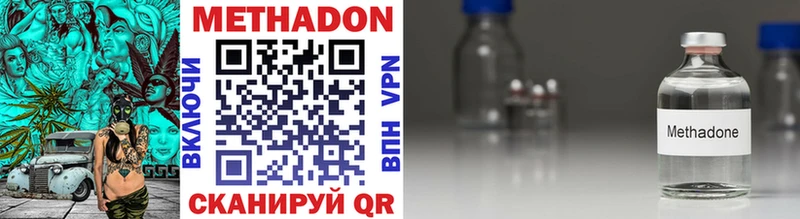 МЕТАДОН methadone Купить закладки Короча