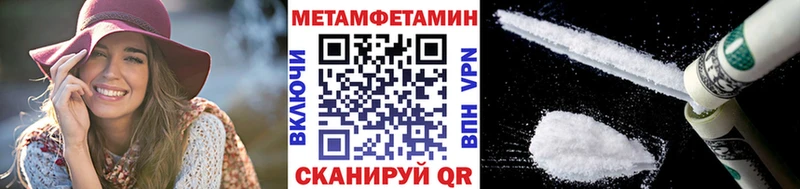 Купить где  Короча  Первитин мет 