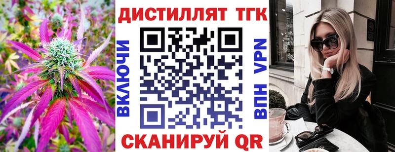 ТГК вейп Купить Короча
